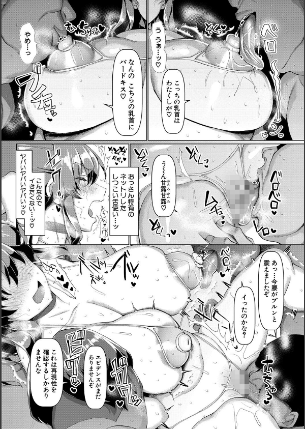 交尾のマナー その基本と原則_24枚目の画像